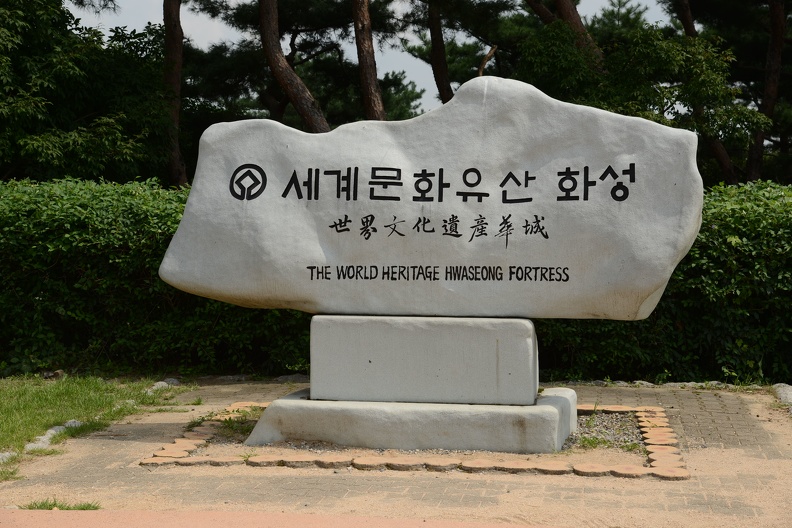 World Heritage Sign.JPG